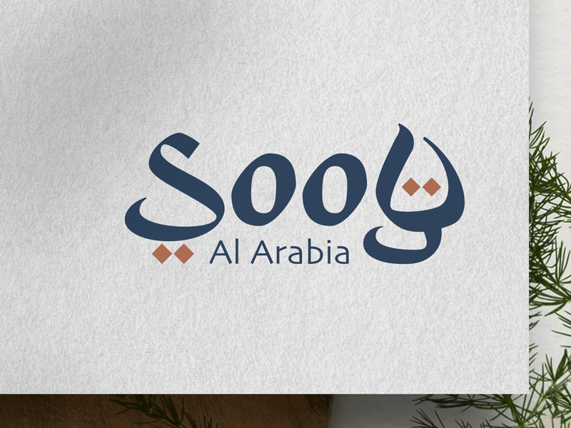 Sooq Al Arabia